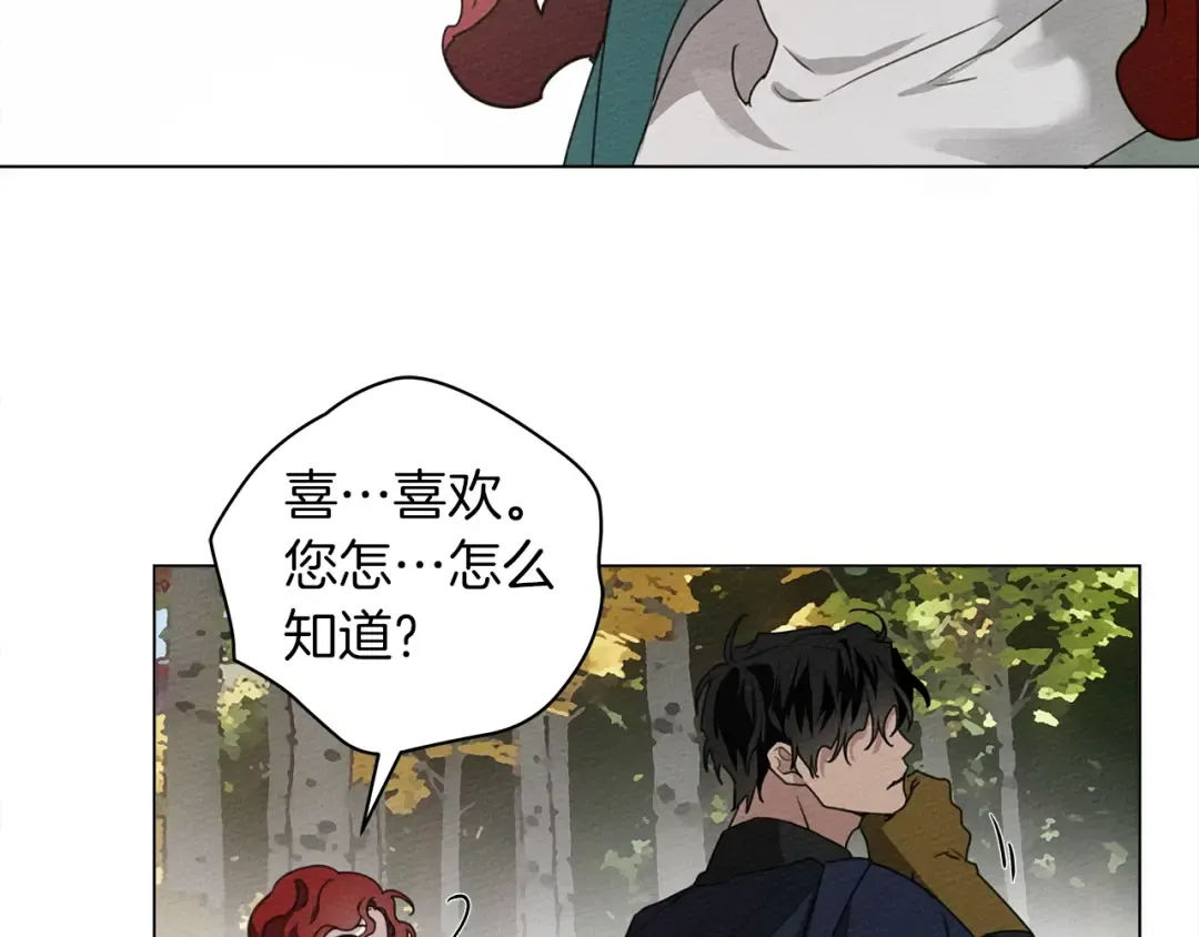 第33话 你最讨厌什么？ 第59页