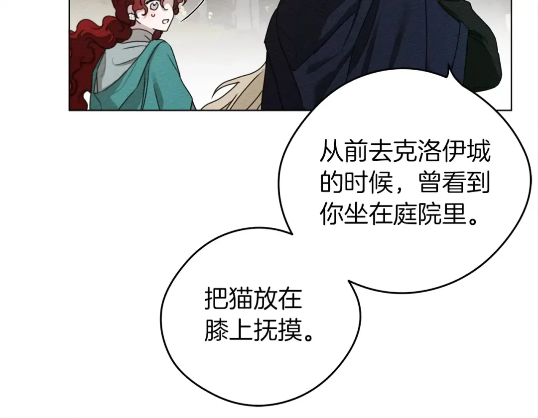 第33话 你最讨厌什么？ 第60页