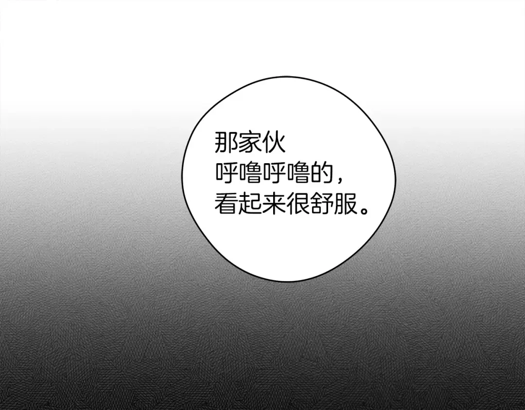 第33话 你最讨厌什么？ 第61页