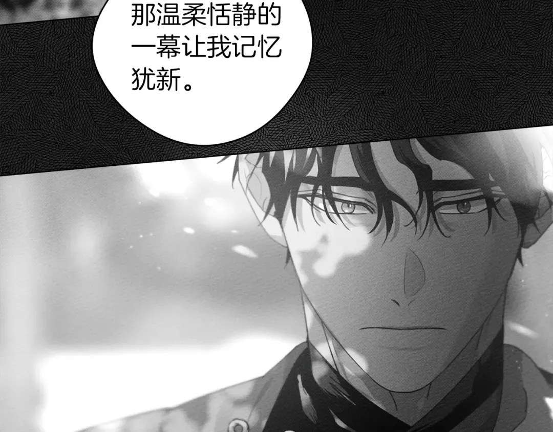 第33话 你最讨厌什么？ 第66页