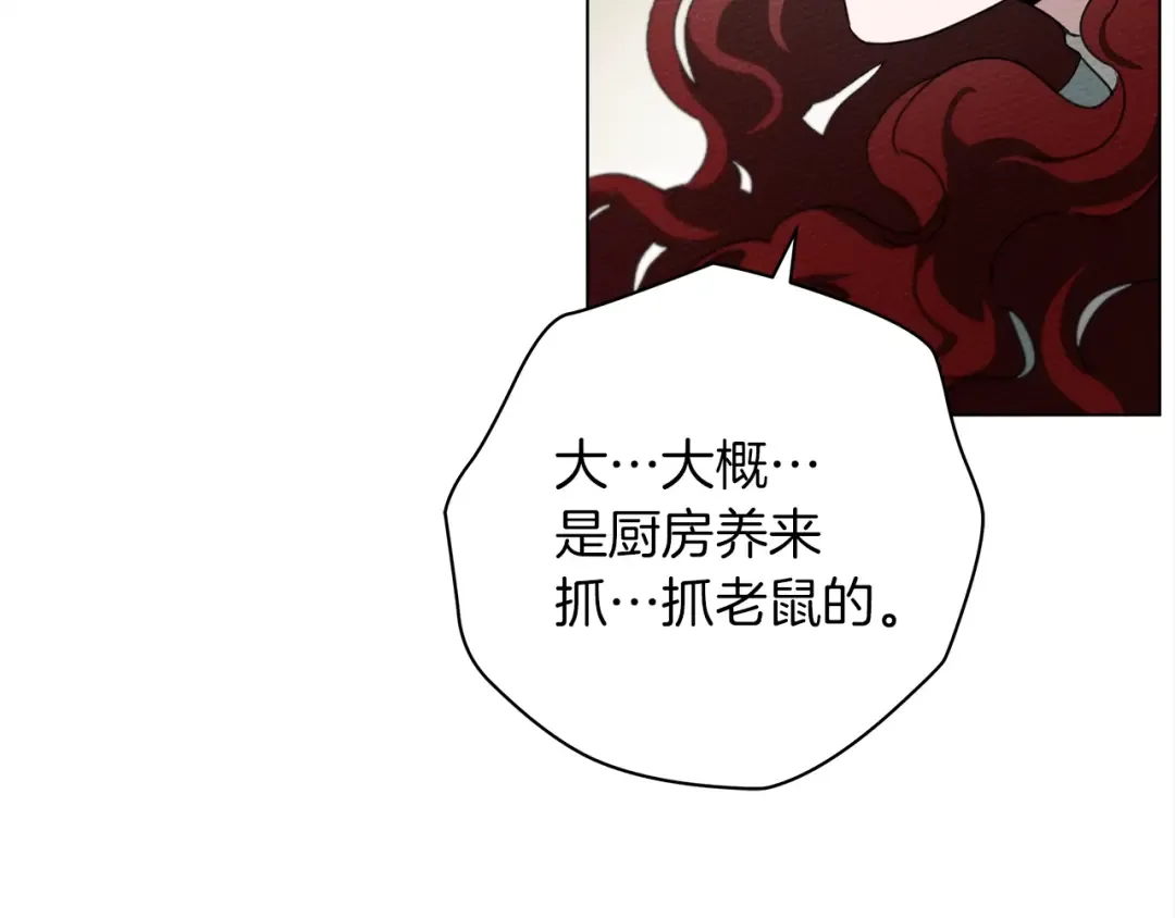 第33话 你最讨厌什么？ 第71页