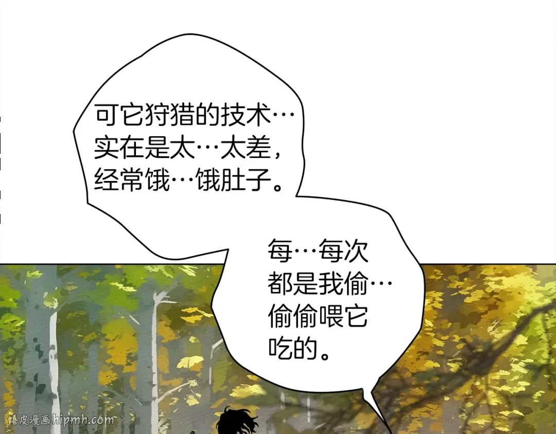 第33话 你最讨厌什么？ 第72页