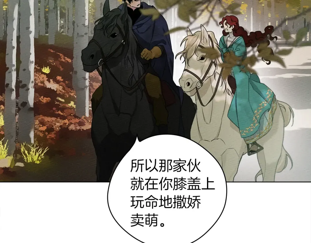 第33话 你最讨厌什么？ 第73页