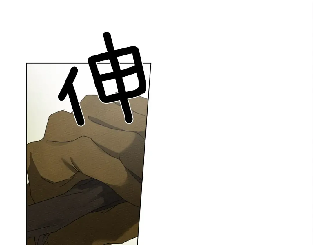 第33话 你最讨厌什么？ 第75页