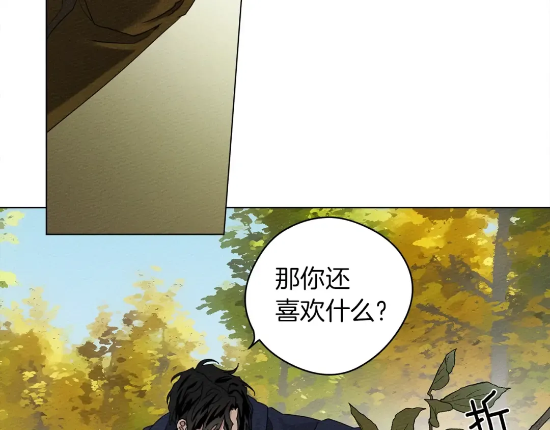 第33话 你最讨厌什么？ 第76页