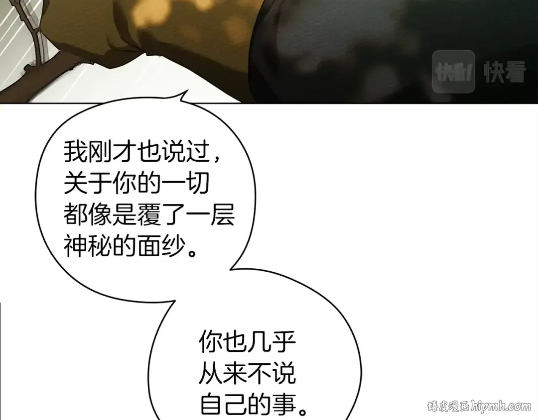 第33话 你最讨厌什么？ 第80页
