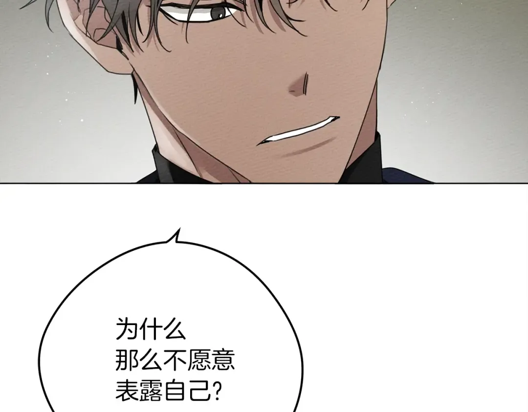第33话 你最讨厌什么？ 第83页