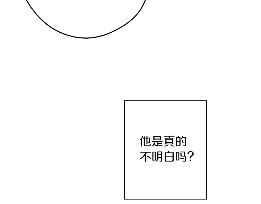 第33话 你最讨厌什么？ 第84页