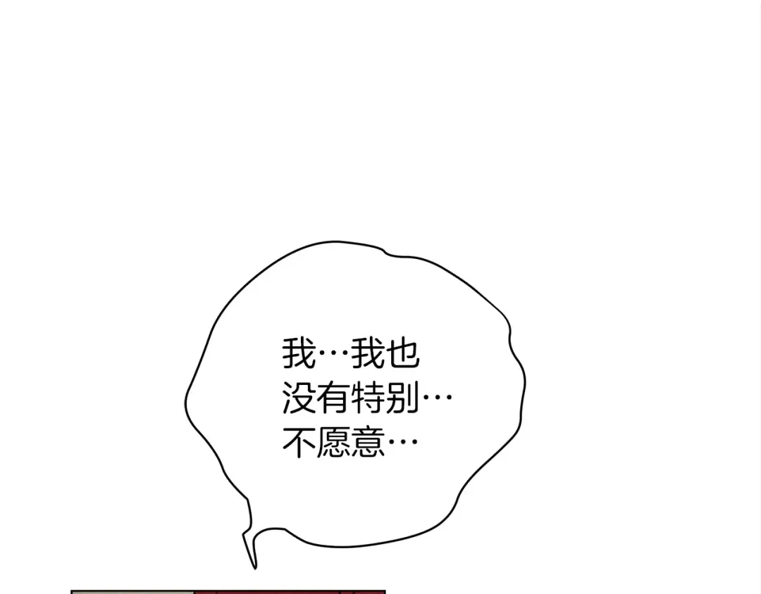第33话 你最讨厌什么？ 第85页