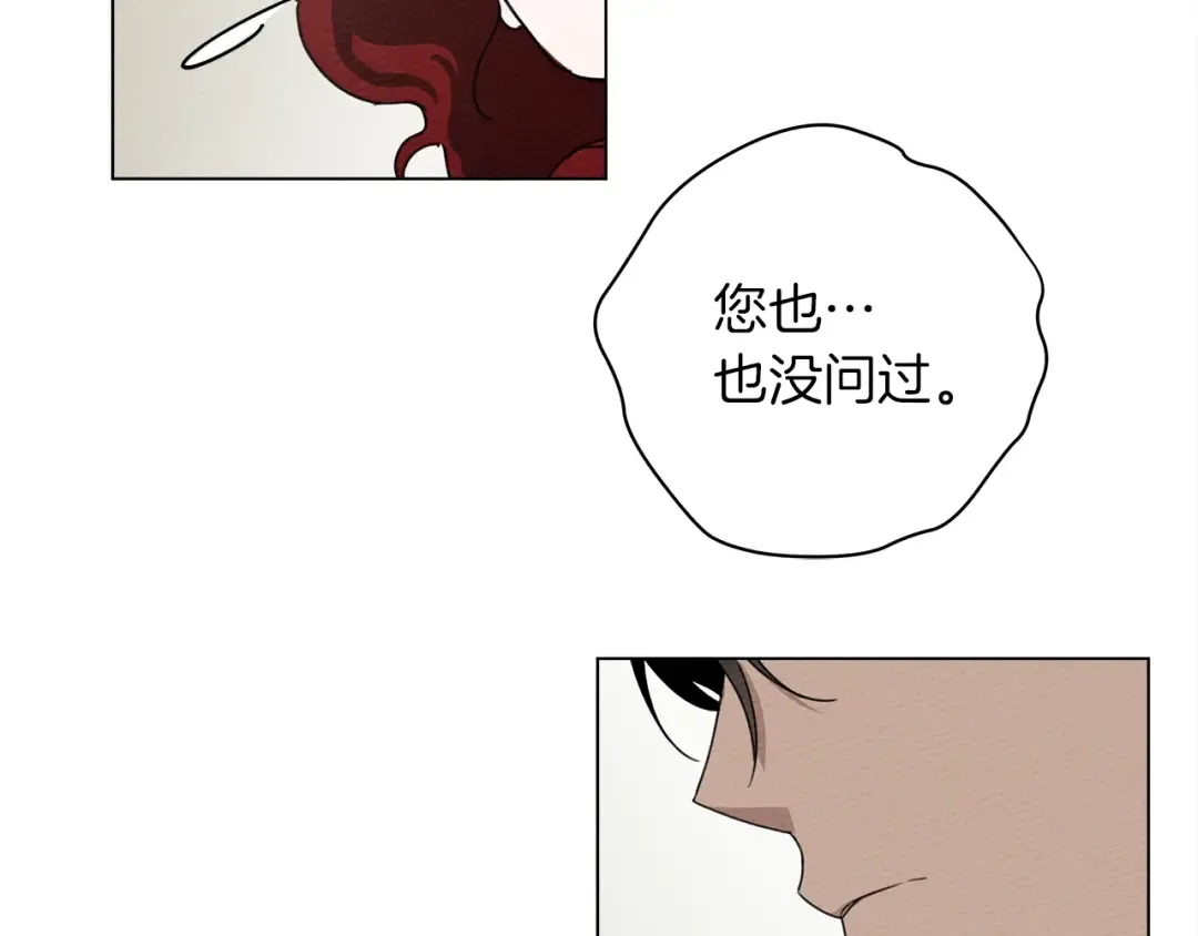 第33话 你最讨厌什么？ 第87页