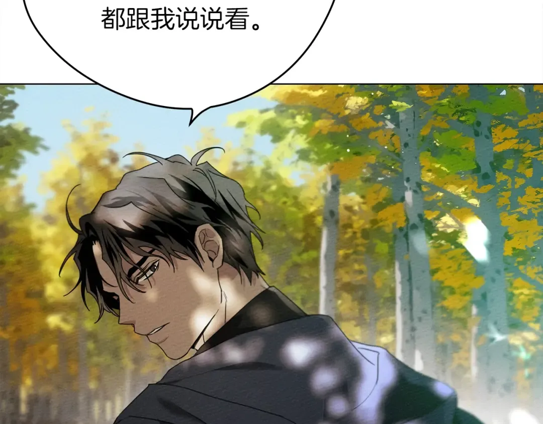 第33话 你最讨厌什么？ 第91页