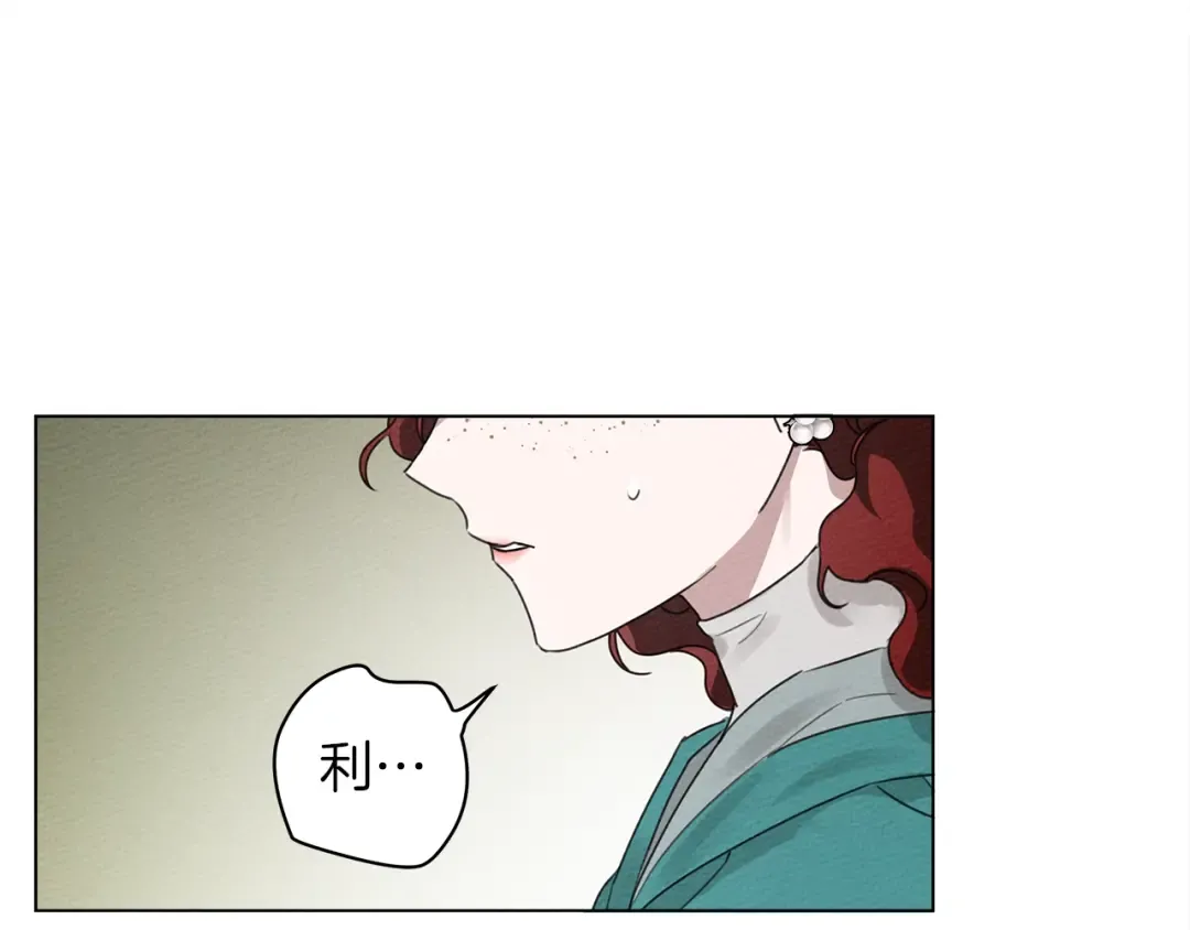 第33话 你最讨厌什么？ 第93页