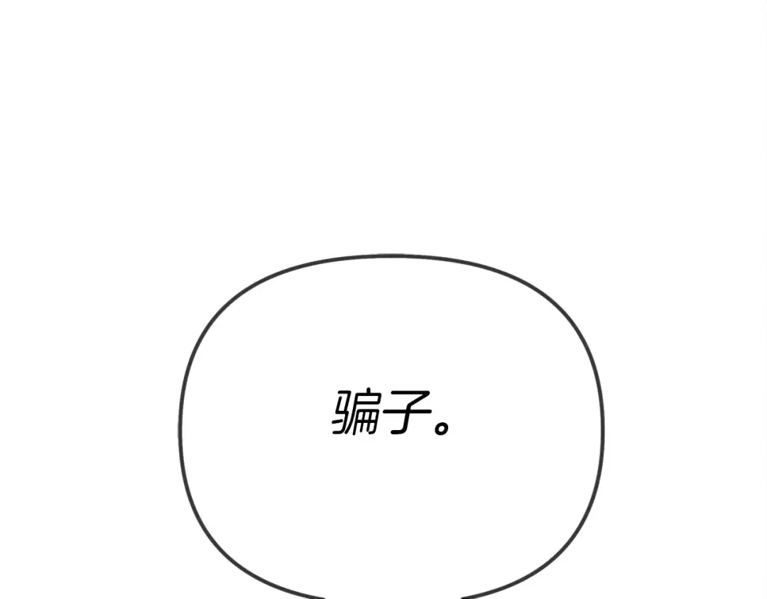 第33话 你最讨厌什么？ 第103页
