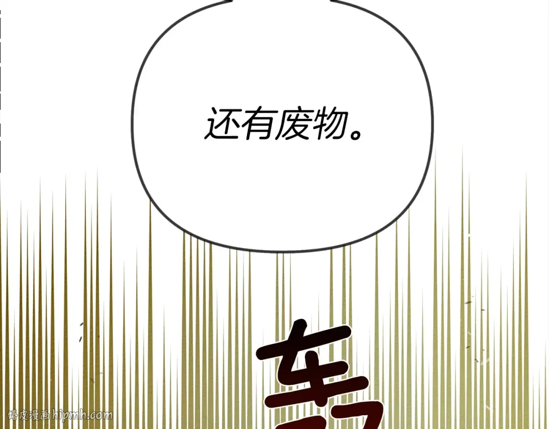 第33话 你最讨厌什么？ 第104页