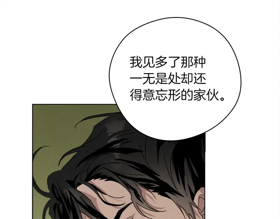第33话 你最讨厌什么？ 第108页