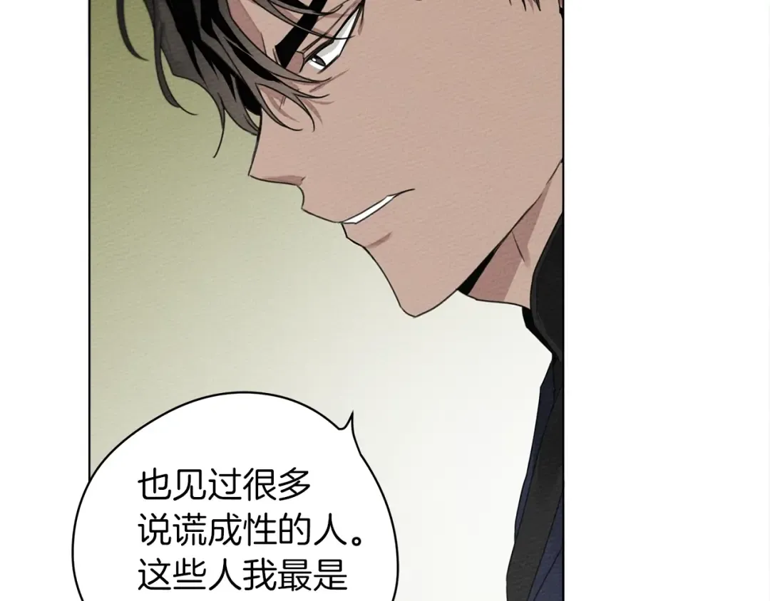 第33话 你最讨厌什么？ 第109页