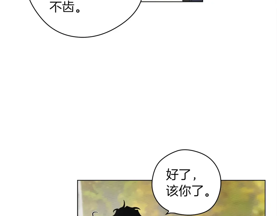 第33话 你最讨厌什么？ 第110页