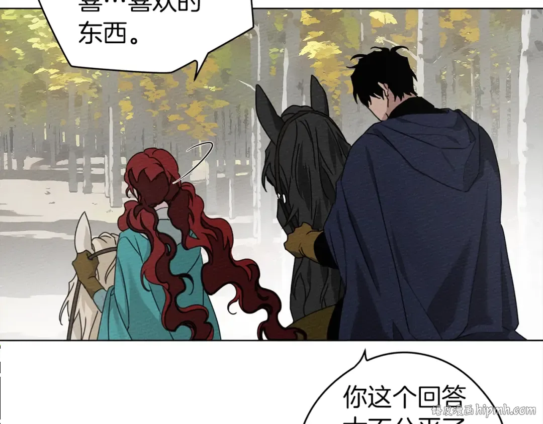 第33话 你最讨厌什么？ 第112页