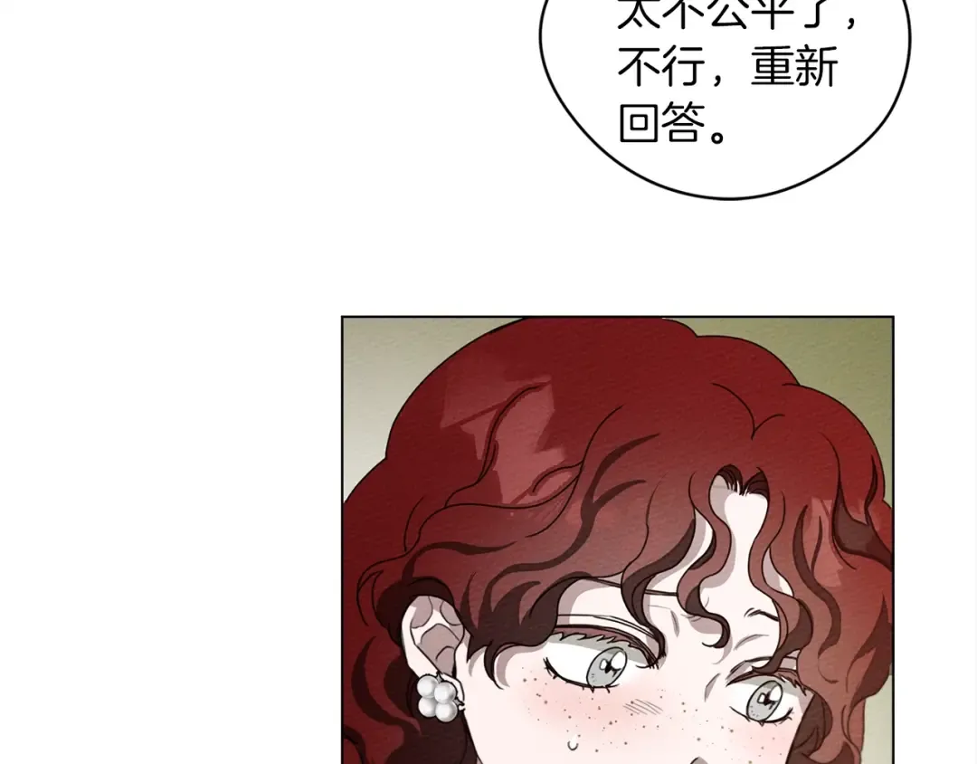 第33话 你最讨厌什么？ 第113页