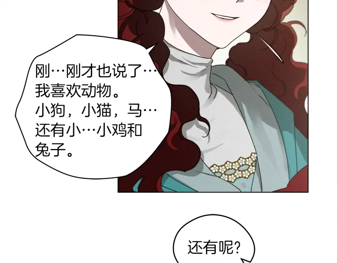 第33话 你最讨厌什么？ 第114页
