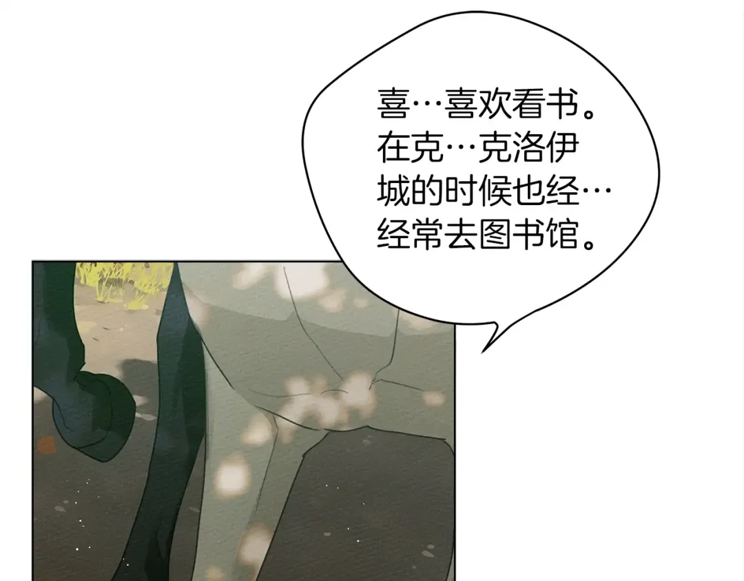 第33话 你最讨厌什么？ 第116页