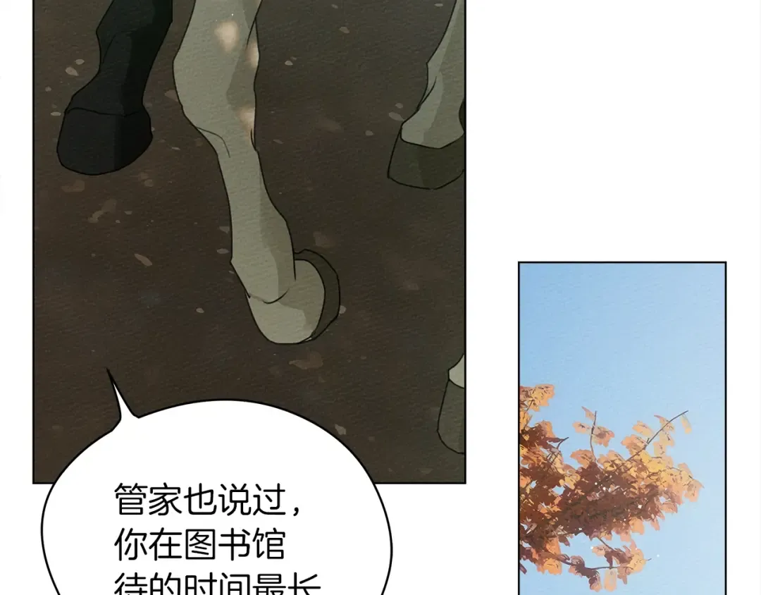 第33话 你最讨厌什么？ 第117页