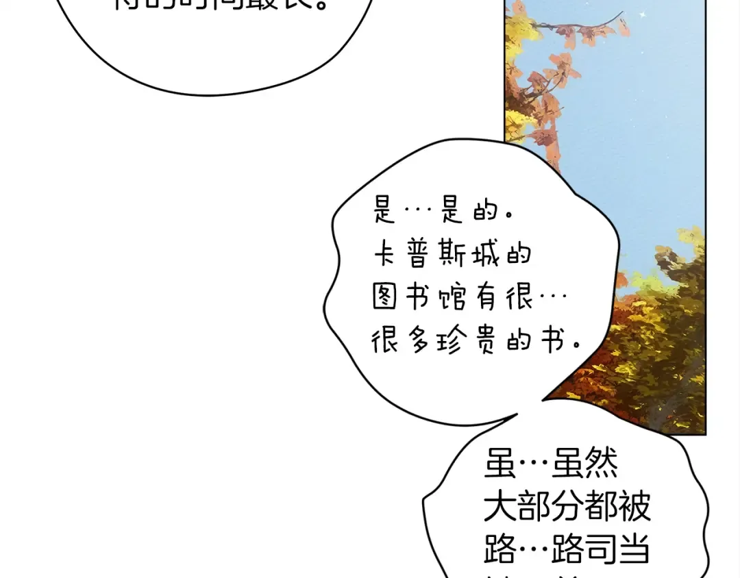 第33话 你最讨厌什么？ 第118页