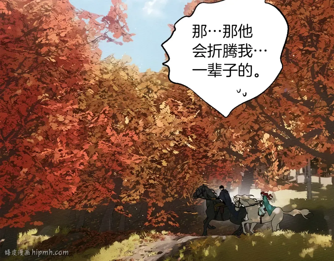 第33话 你最讨厌什么？ 第120页