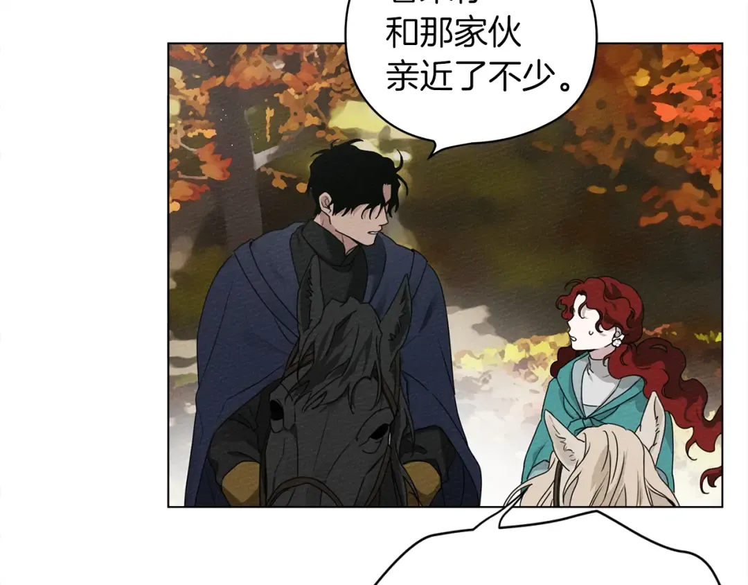第33话 你最讨厌什么？ 第122页