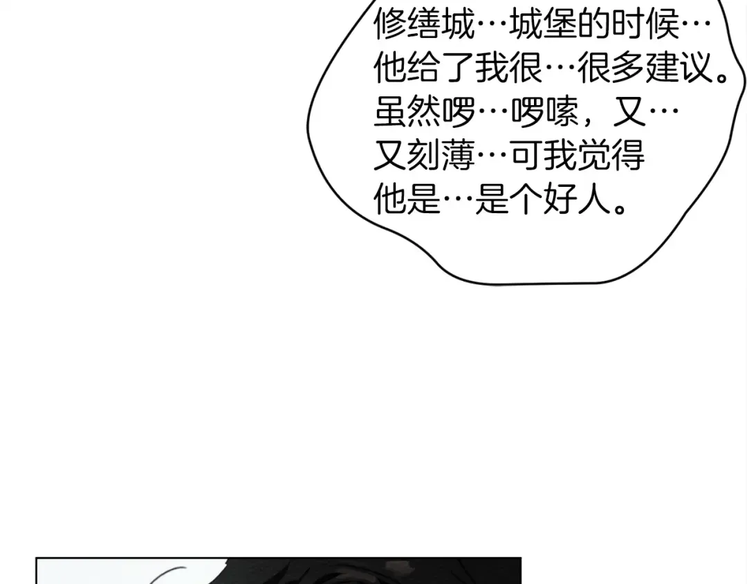 第33话 你最讨厌什么？ 第123页