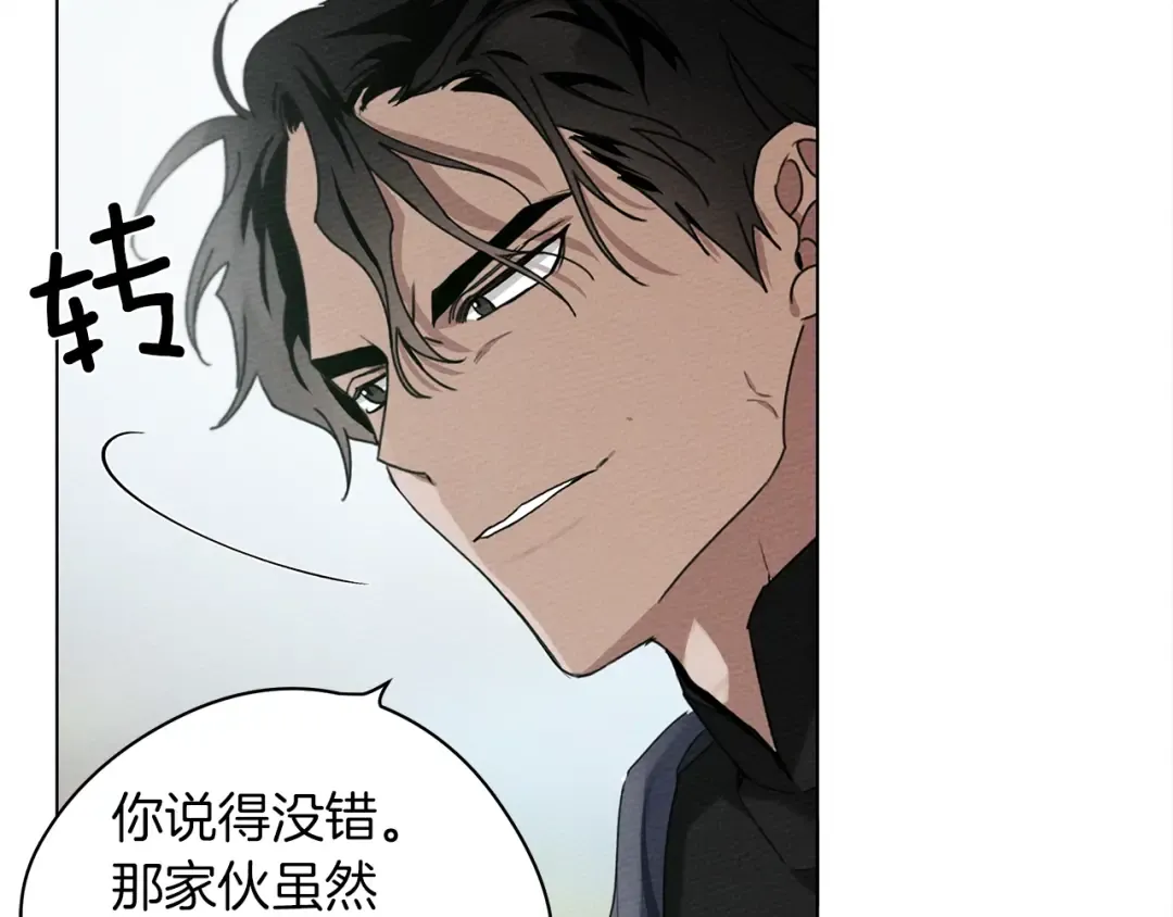 第33话 你最讨厌什么？ 第124页