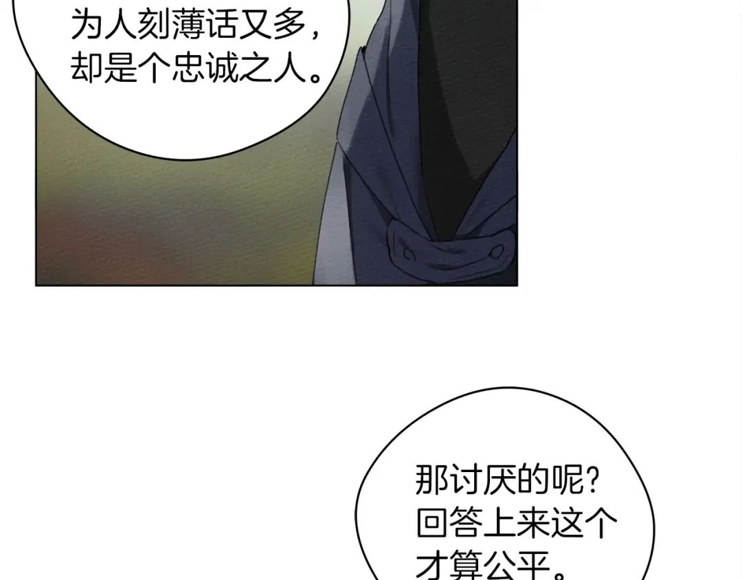 第33话 你最讨厌什么？ 第125页