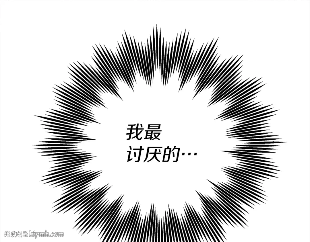 第33话 你最讨厌什么？ 第128页