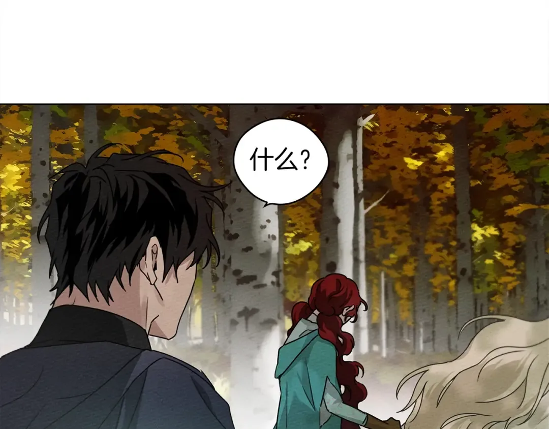 第33话 你最讨厌什么？ 第132页