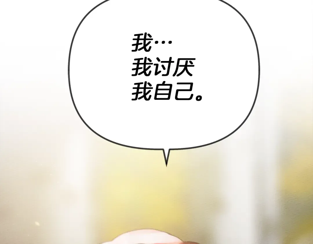 第33话 你最讨厌什么？ 第134页