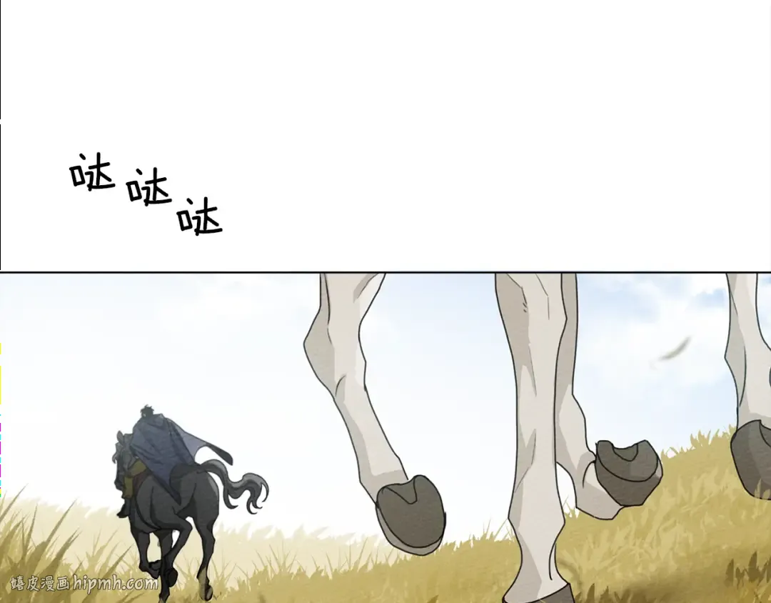 第一季完结篇 冬日的味道 第8页