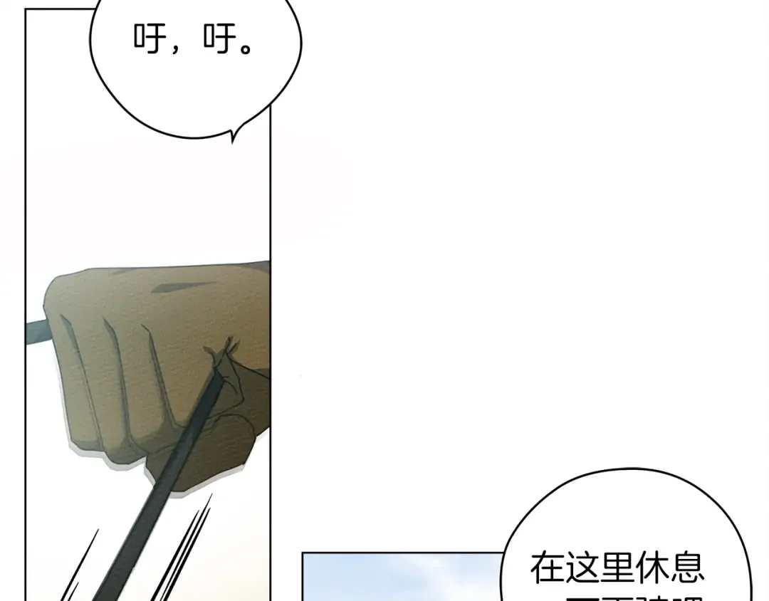第一季完结篇 冬日的味道 第11页