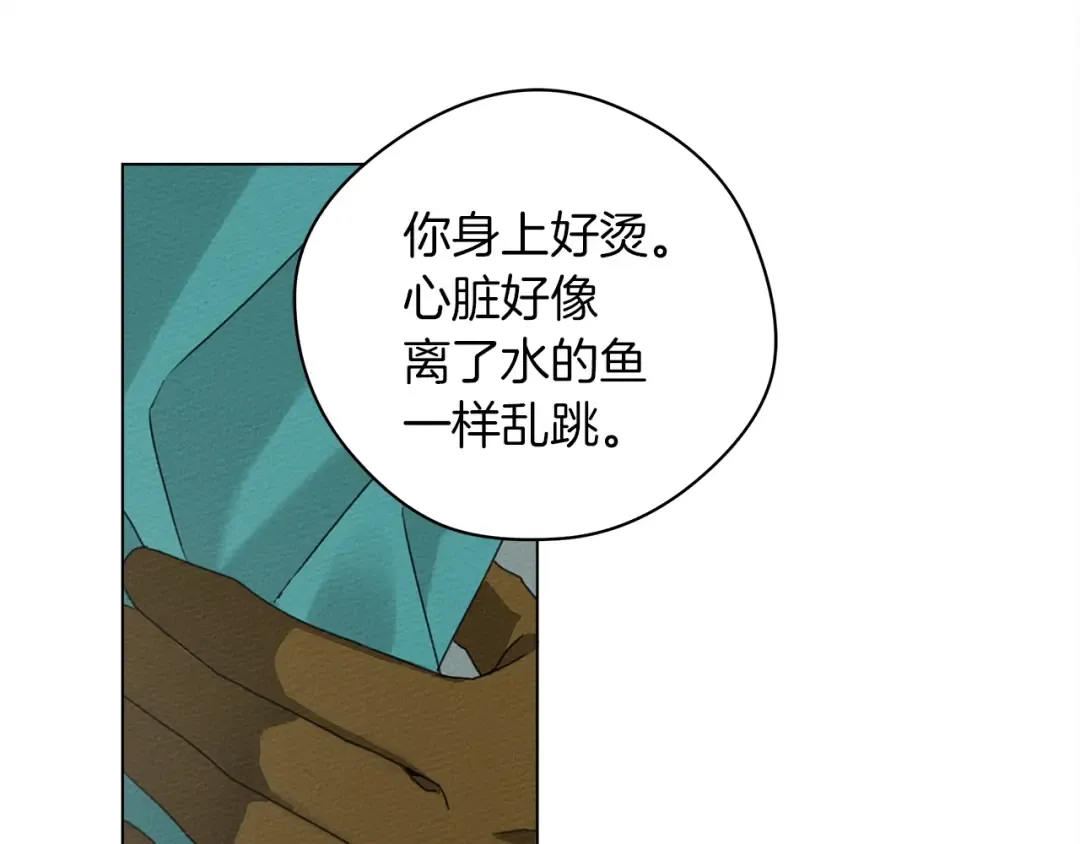 第一季完结篇 冬日的味道 第18页