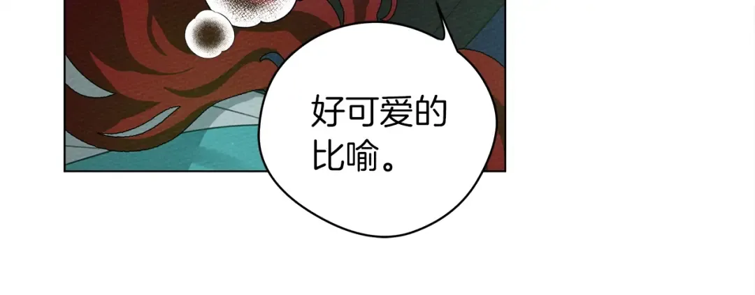 第一季完结篇 冬日的味道 第26页