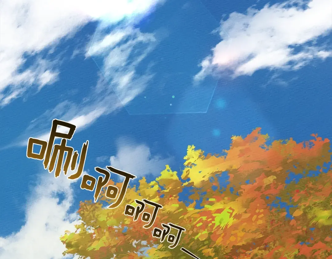 第一季完结篇 冬日的味道 第29页
