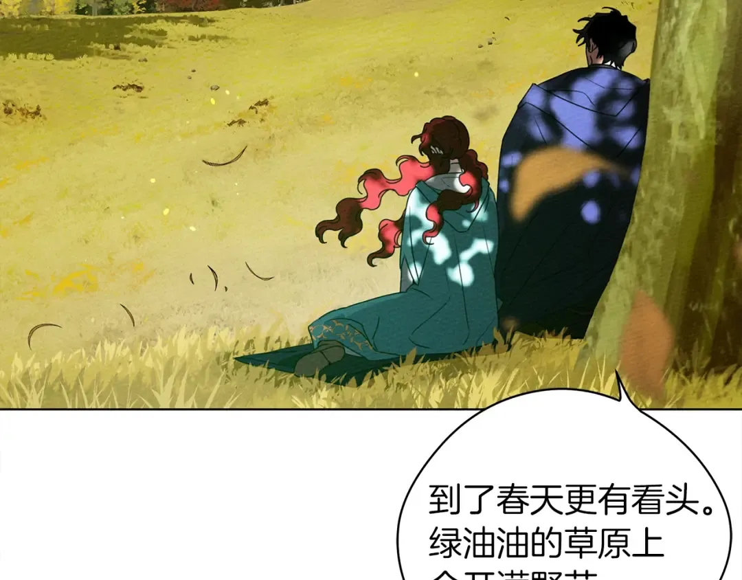 第一季完结篇 冬日的味道 第36页