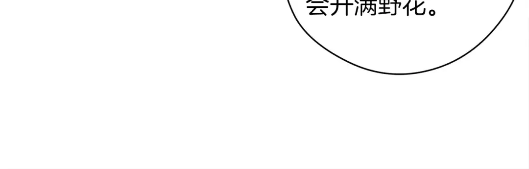 第一季完结篇 冬日的味道 第37页