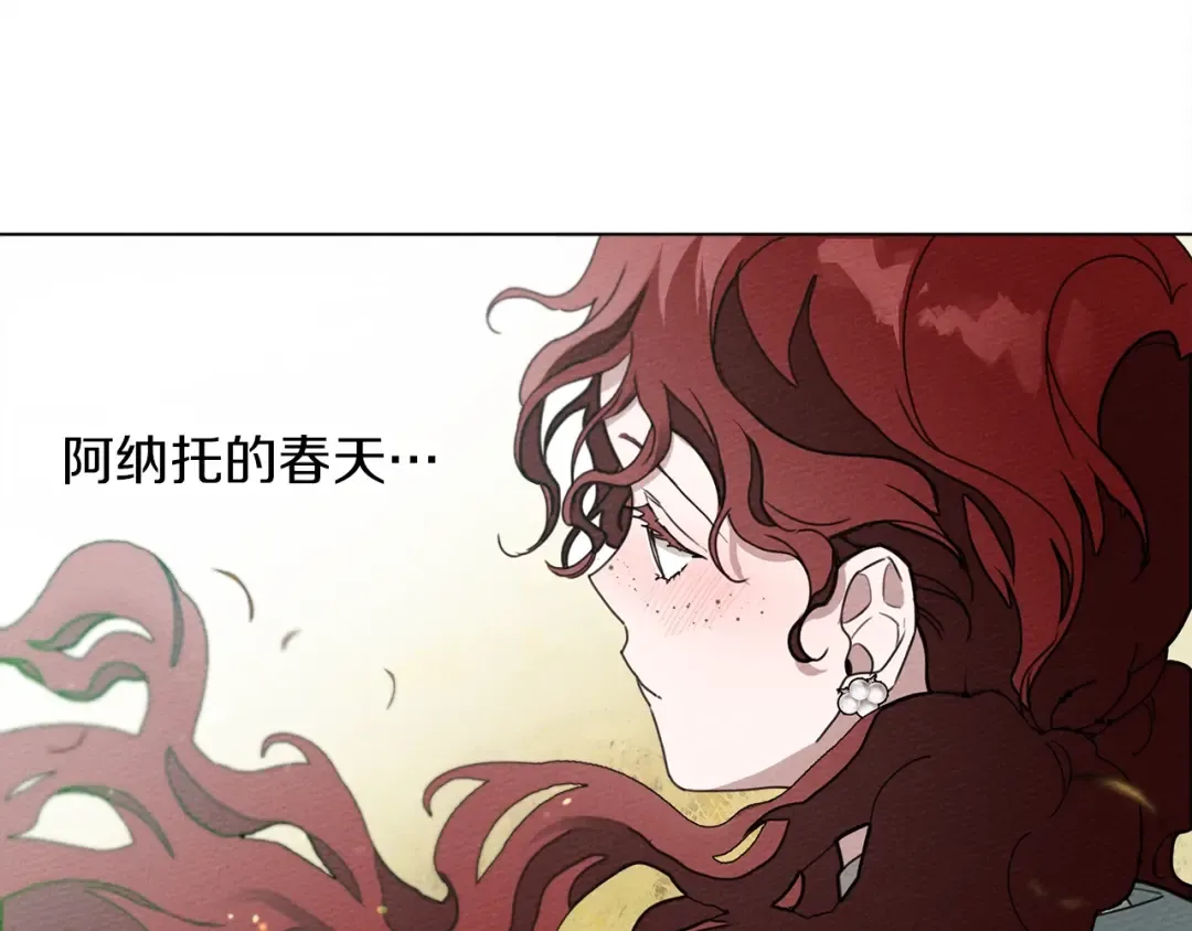 第一季完结篇 冬日的味道 第38页