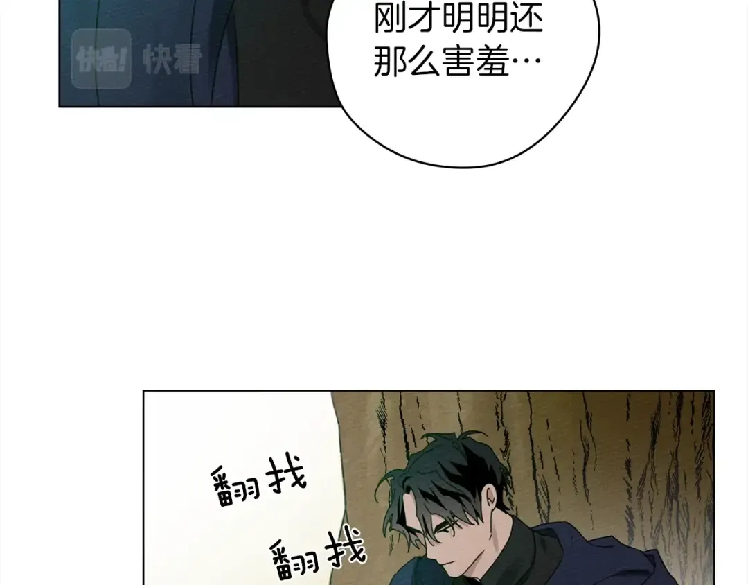 第一季完结篇 冬日的味道 第44页