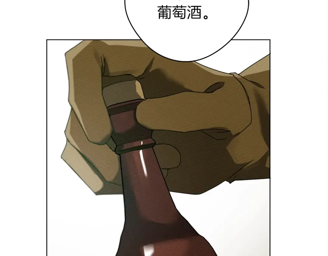 第一季完结篇 冬日的味道 第46页