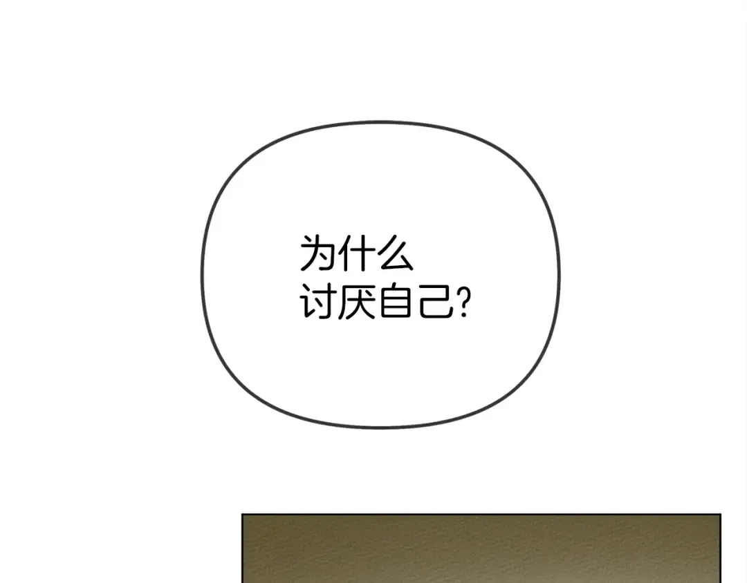 第一季完结篇 冬日的味道 第58页