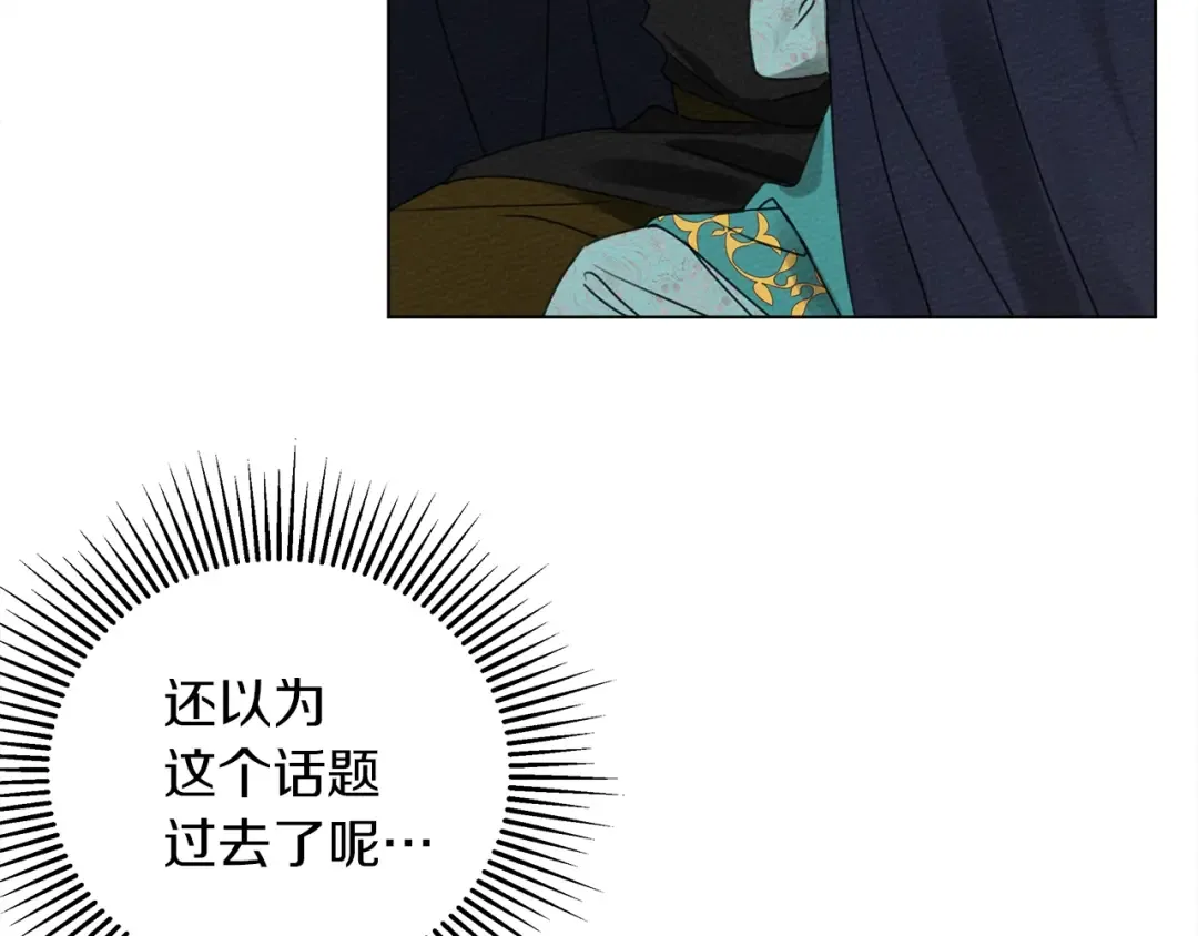 第一季完结篇 冬日的味道 第60页