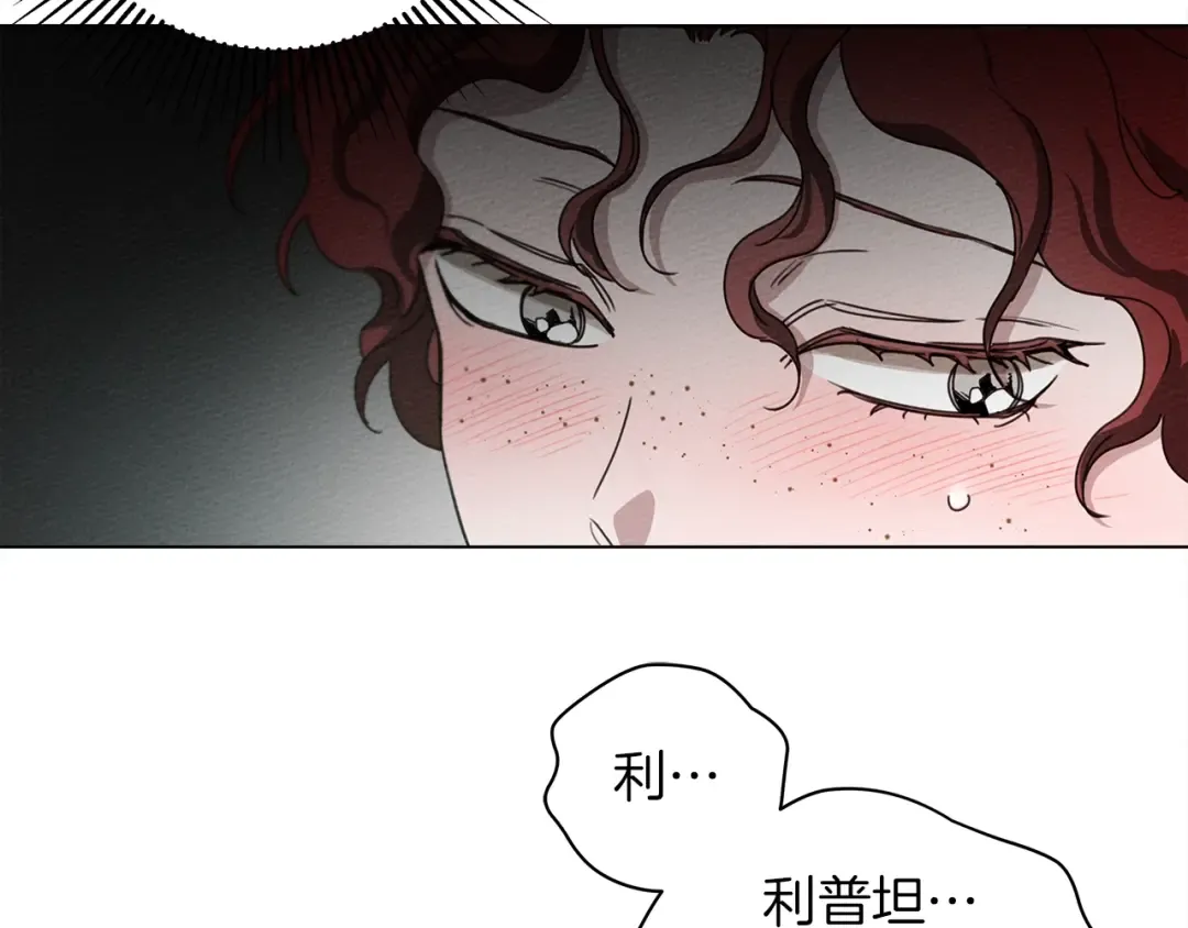 第一季完结篇 冬日的味道 第61页