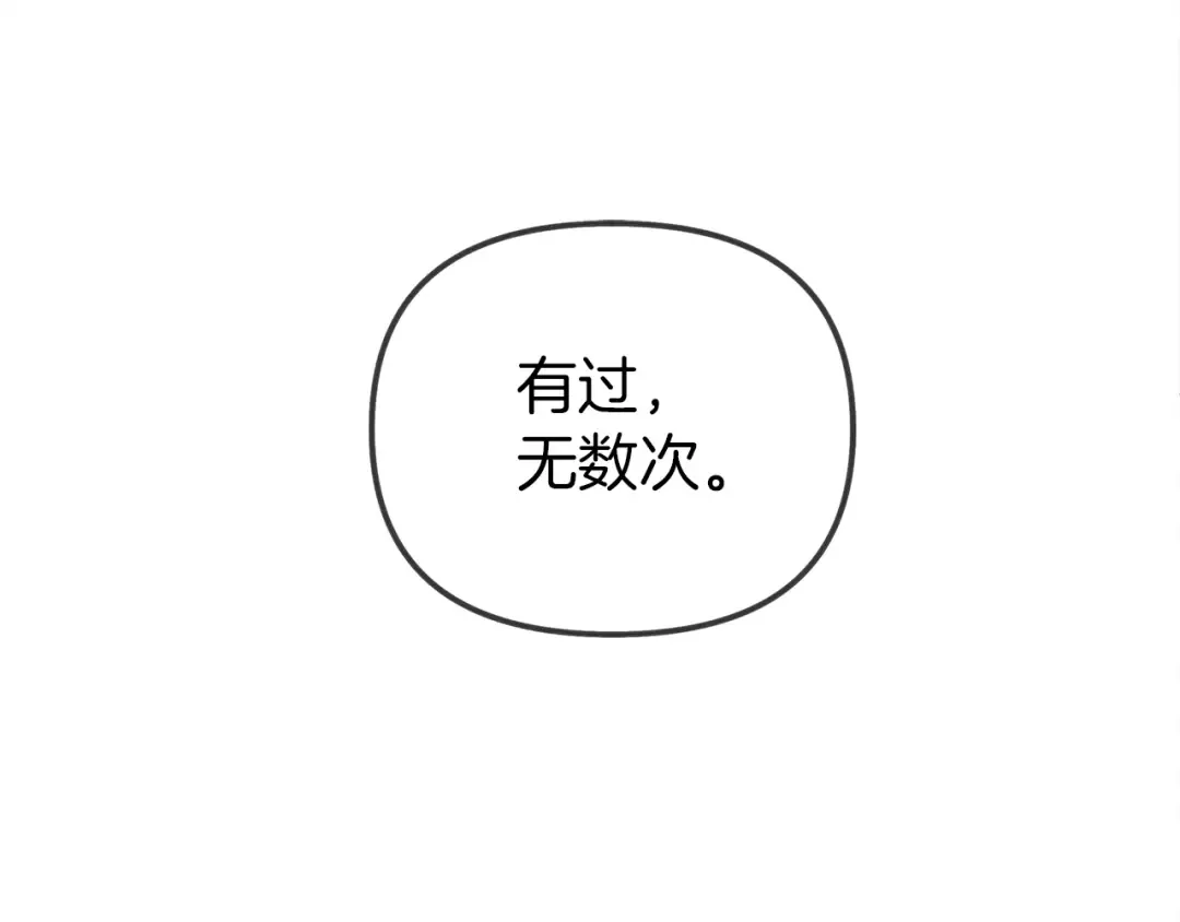 第一季完结篇 冬日的味道 第65页