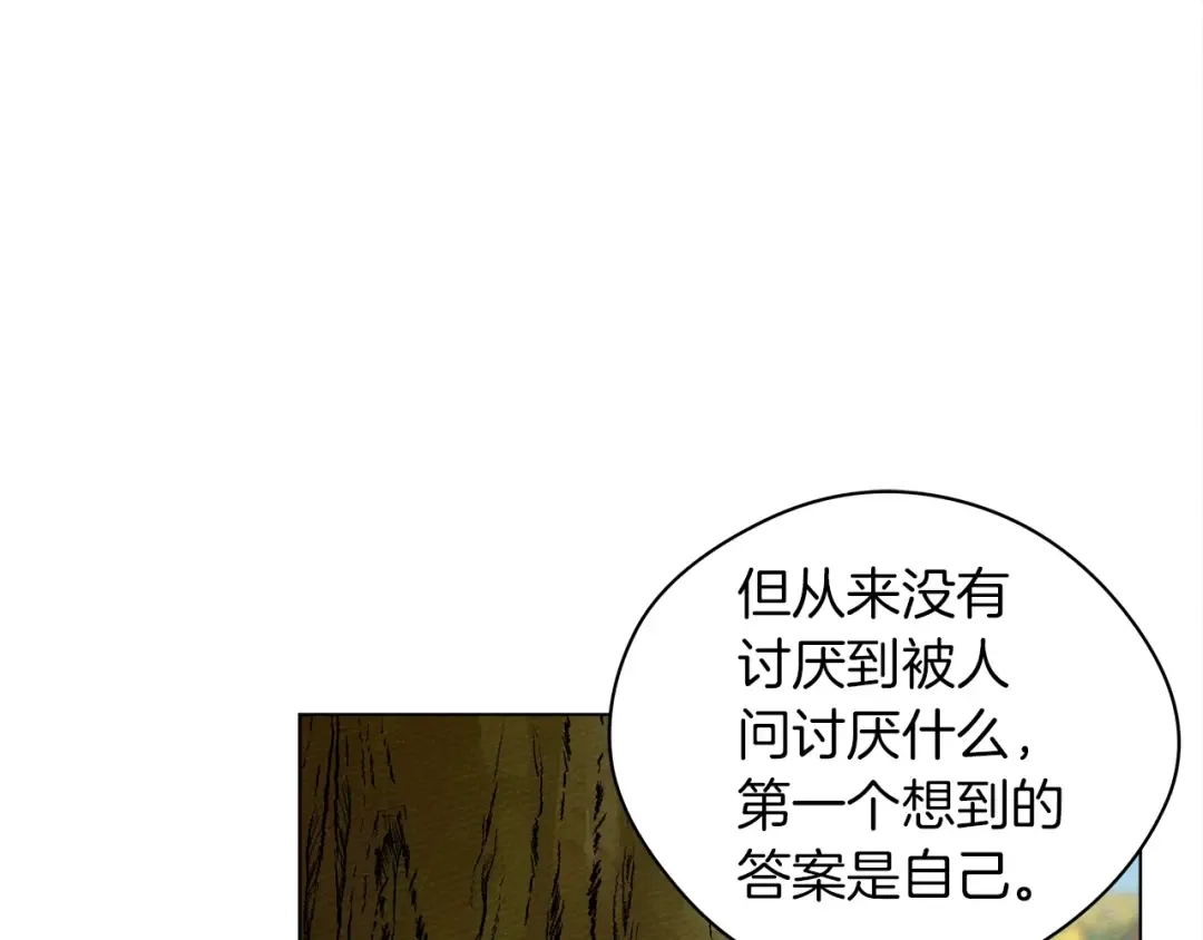 第一季完结篇 冬日的味道 第66页